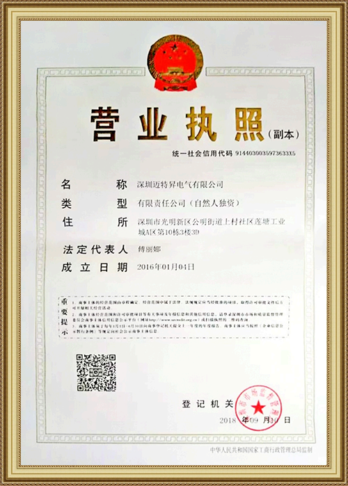 营业执照